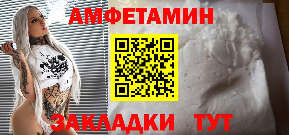 АМФ VHQ Ялуторовск