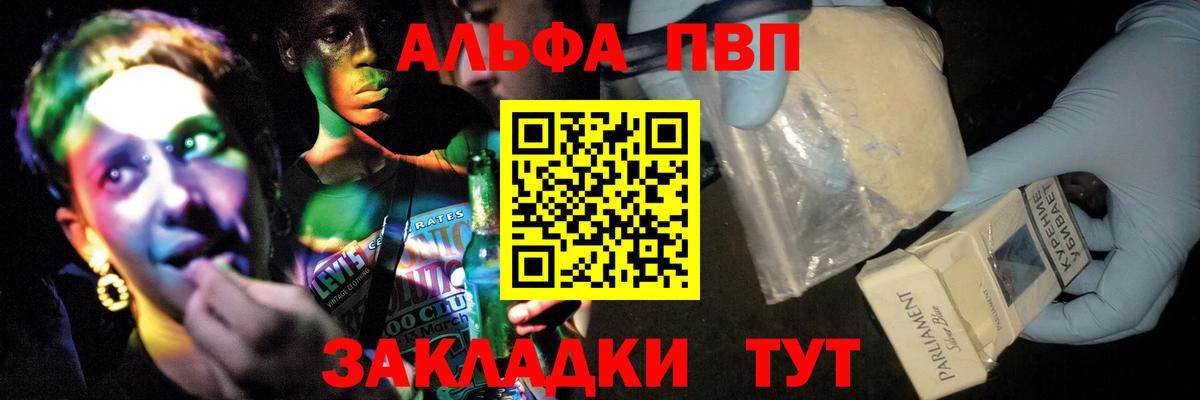 APVP Crystall Ялуторовск