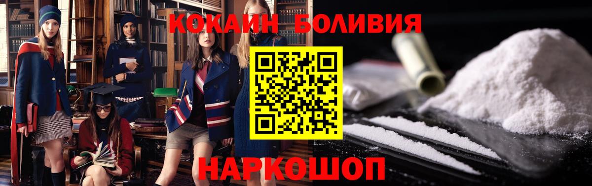 Ялуторовск  Кокаин  Вход с VPN  КОКАИН FishScale  КОКАИН 98% 