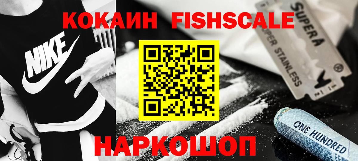 COCAIN 97% Ялуторовск