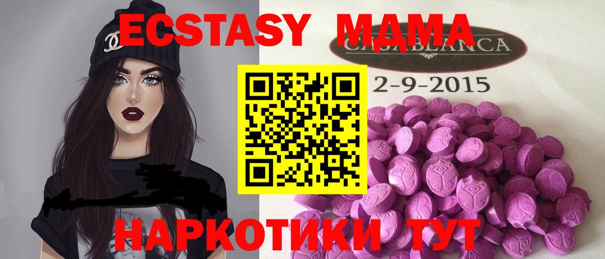 Ecstasy бентли Ялуторовск