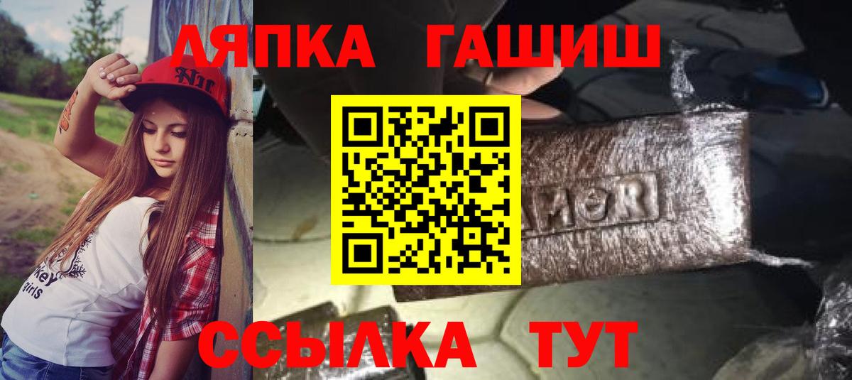 ГАШ AMNESIA HAZE  Вход с VPN  Ялуторовск  ГАШ индика сатива 