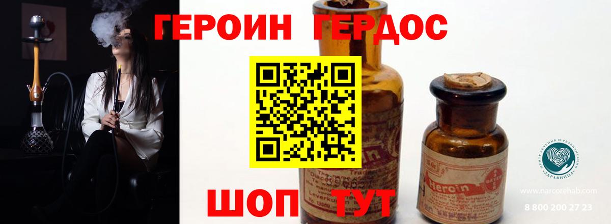 Героин  Вход с VPN  Ялуторовск  ГЕРОИН Heroin 