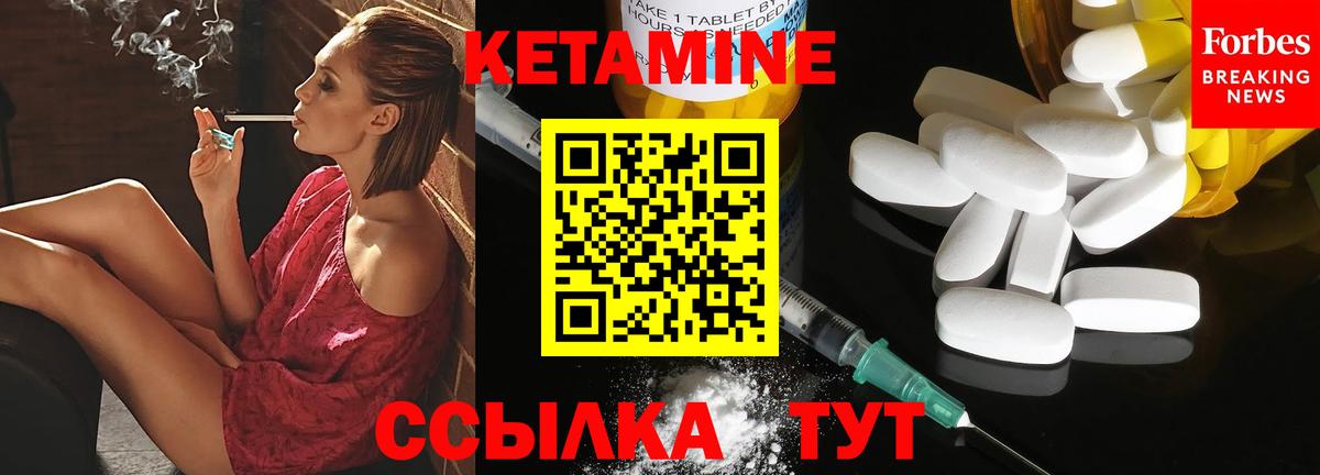 КЕТАМИН VHQ  Вход с VPN  Ялуторовск 