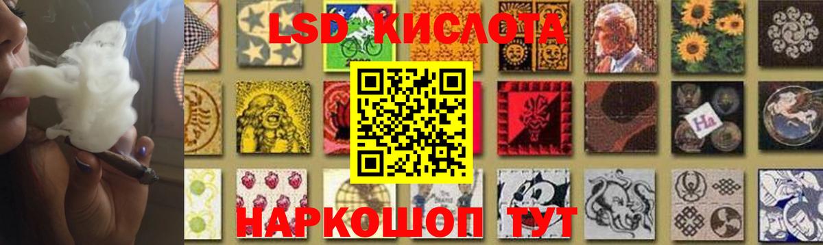 LSD-25 экстази кислота Ялуторовск