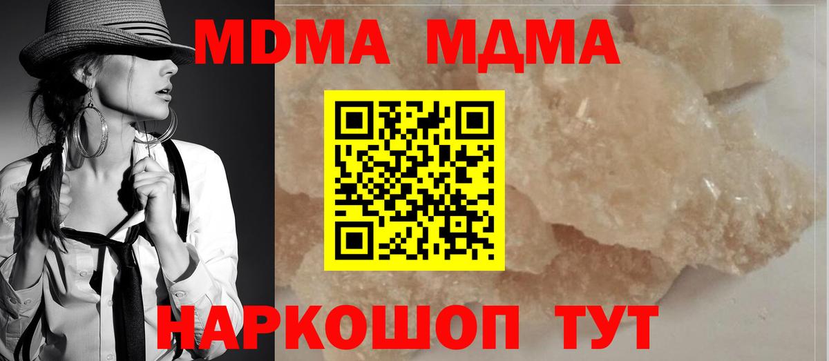 MDMA crystal  Вход с VPN  МДМА  Ялуторовск  MDMA Molly 