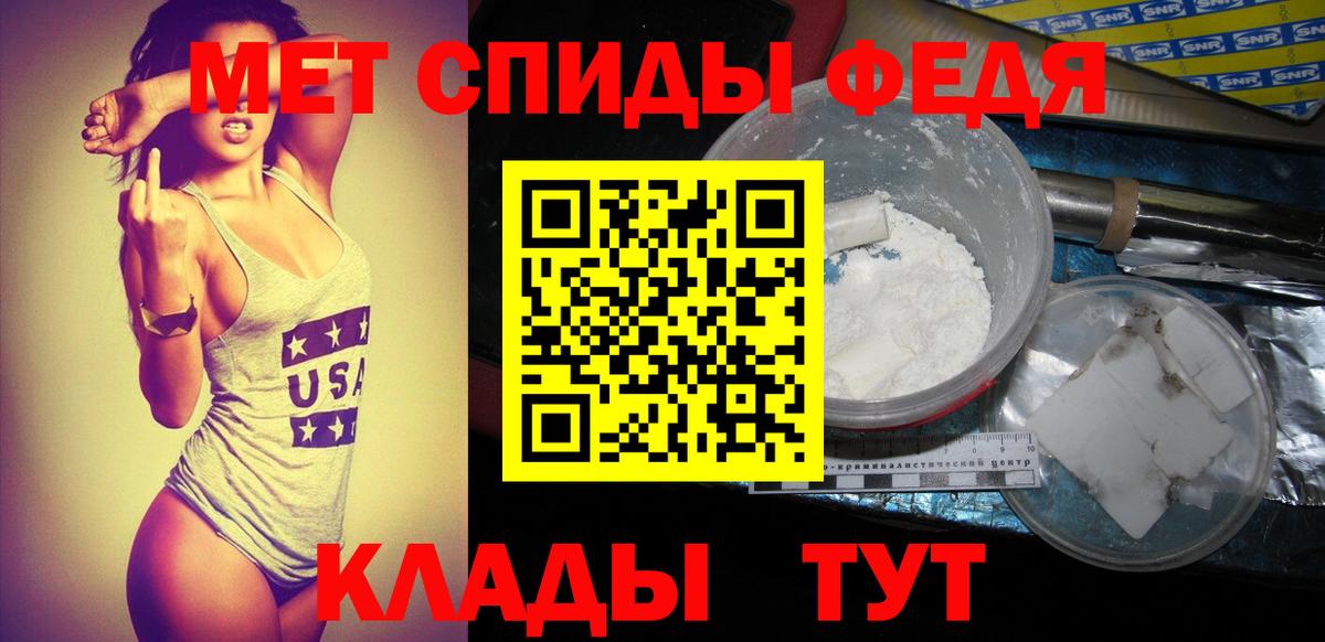 Первитин  МЕТАМФЕТАМИН пудра  Вход с VPN  Ялуторовск 