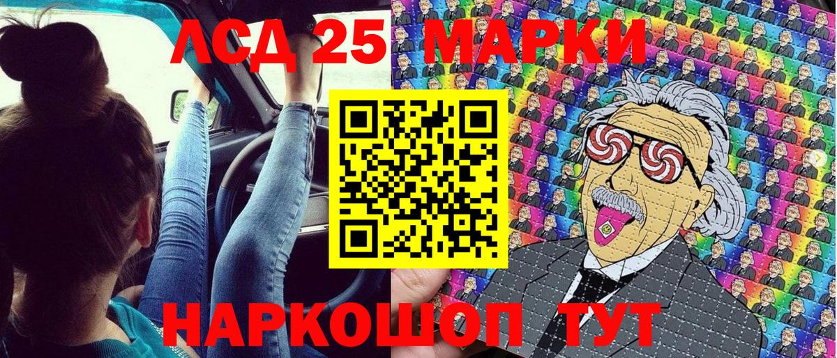 Наркотические марки 1500мкг Ялуторовск