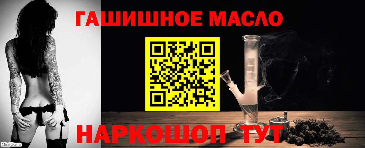 купить наркотики сайты  ТГК вейп с тгк  mega как войти  Ялуторовск  Вход с VPN 
