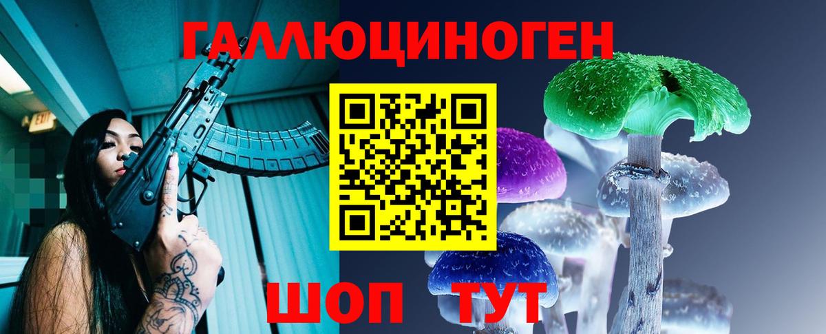 Псилоцибиновые грибы Cubensis  Псилоцибиновые грибы Magic Shrooms  что такое наркотик  Вход с VPN  Ялуторовск 
